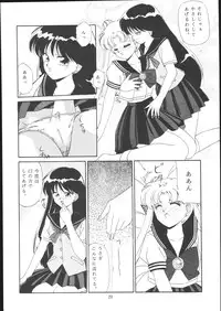 (C48) [Pokopen-Honpo (Shikato Miyo)] Mars Wind Fire (Sailor Moon)