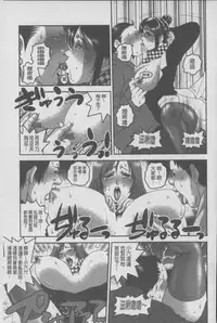 [Suwa Moi] Mesu Inu Zukan | 淫亂母狗大圖鑑 [Chinese]