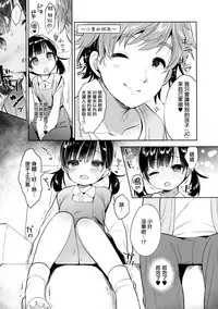 (COMIC1☆13) [Usacastle (Usashiro Mani)] Dokumo Lime CASE FILE 2 [Chinese] [山樱汉化]
