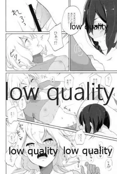 死ぬほどあなたを愛してる