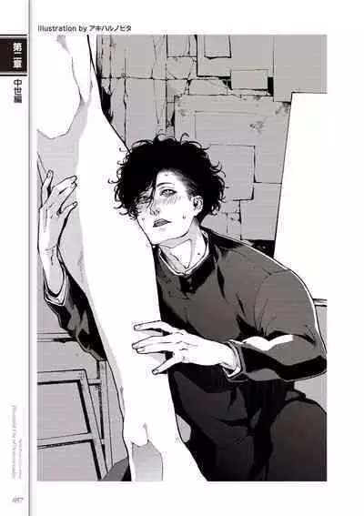 Kusa no Rekishi o Atsumete Mairimashita. Oosame Kudasai - Light maniac text series sp Illustrated File of Homosexuality