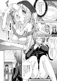 [Chimichanga] Parallel World Kanojo [Digital]