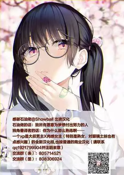 小説家でヤろう