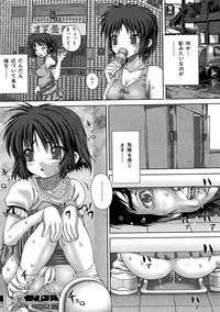 [Itou] Kyoukan Jigoku [Digital]