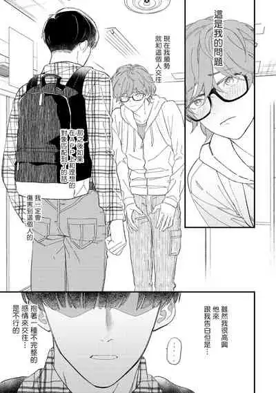 [Takuma] Zutto Kimi no Turn | 一直是你的回合 Ch. 1-3 [Chinese] [拾荒者汉化组] [Digital]