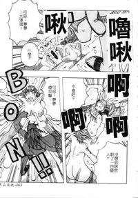 [Jeanne DA’ck] Muchi-muchi Princesses | 柔嫩豐滿♡巨乳蕩公主 [Chinese]