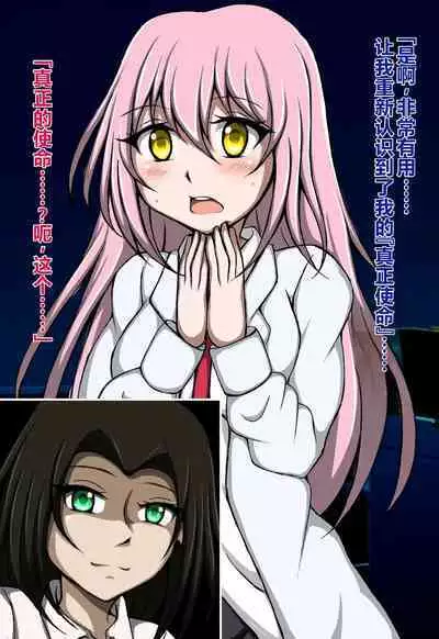 ハイグレ洗脳で完全敗北!!～正義の心優しき女博士がハイグレ洗脳で無様にハイグレ悪堕ちしちゃうCG集～