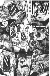 [hal] Daienjou -Ikare Ikasare Iki Ikare- | ∞艶嬢 -洩出來被搞到洩掛了被搞掛- [Chinese]