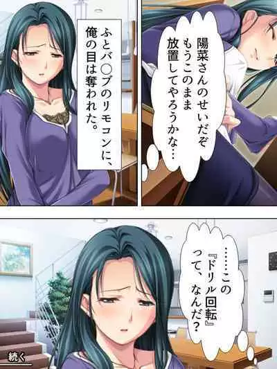 Tomodachi no Obasan ga Onanie-chuu! Omowazu Odoshite Namasounyuu! Soushuuhen