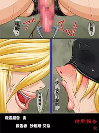 [Berugamotto] Goumon Houkoku FILE3 Hito-Buta (Metroid) [Chinese] [有条色狼汉化]