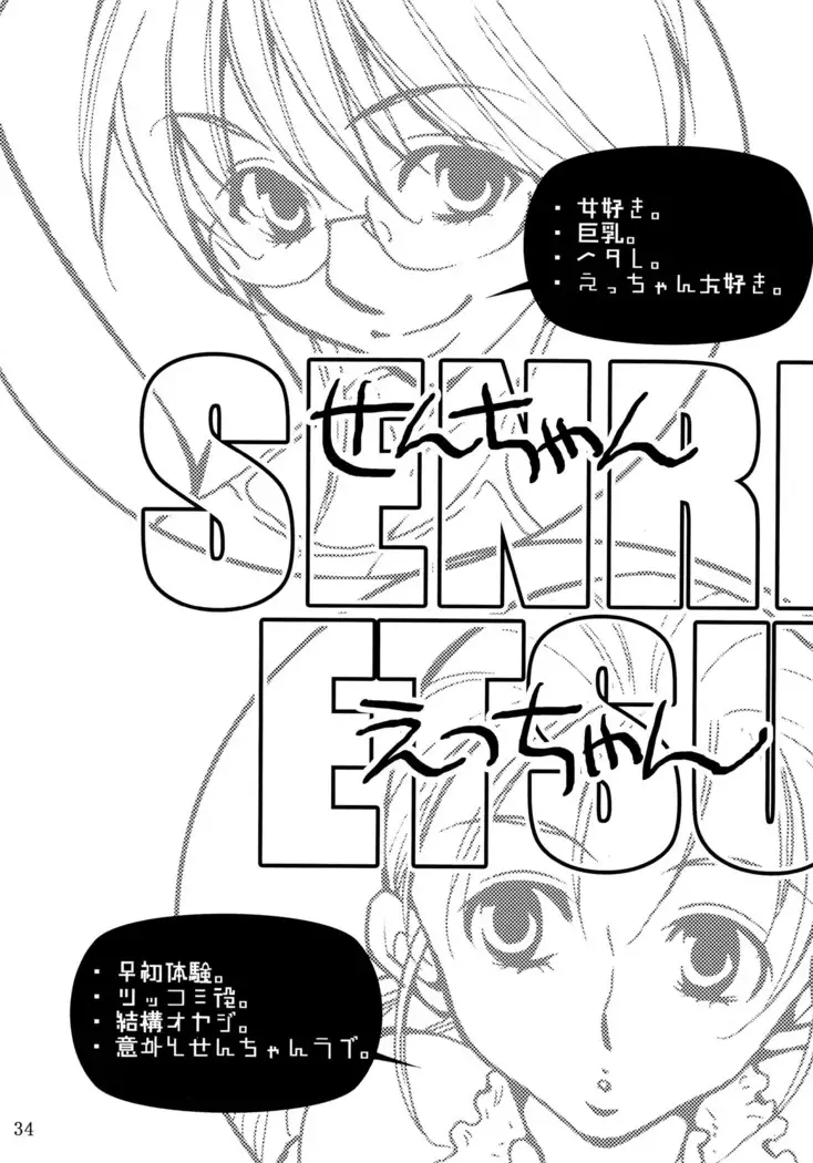 シモユリ 前期総集編