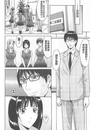 婬堕之民【chinese】