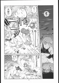 [Okinawa Taieki Gunjinkai (Yasunaga Kouichirou)] Yuriika. (Kaleido Star)