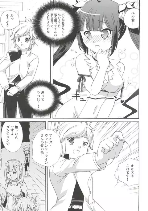 Loli Kami-sama wa Totsuzen Onanie