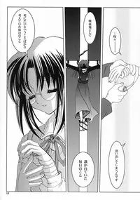 (C62) [PLUM (Kanna)] Gepparou Maki no San (Tsukihime)