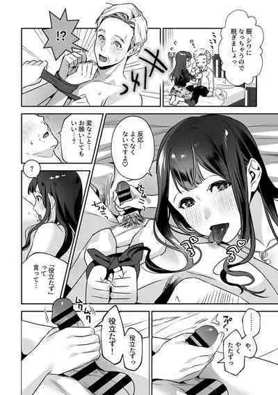 Maria's Promise Master-servant relationship between me and my boss