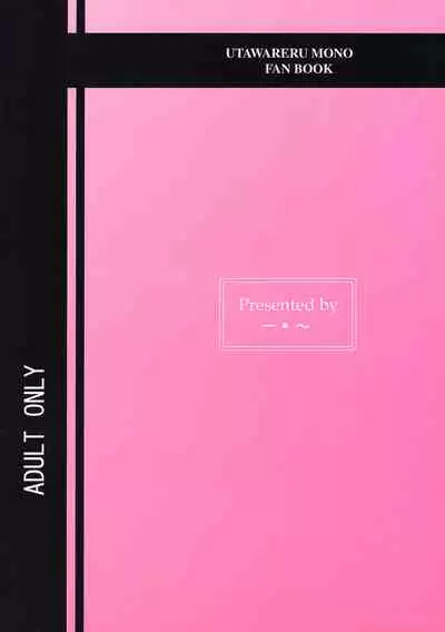 [Two Tone Color (Colulun)] Douantasuu (Utawarerumono)