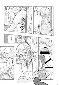 [Doku (mmd)] Sensei to Issho. - Together with a teacher [Digital]