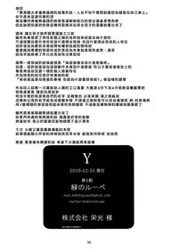 (C90) [KashiNoKi (Midori No Rupe)] Y [Chinese] [好野尻個人漢化]