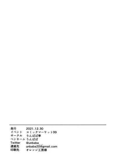 Ecchi book with Togo-san