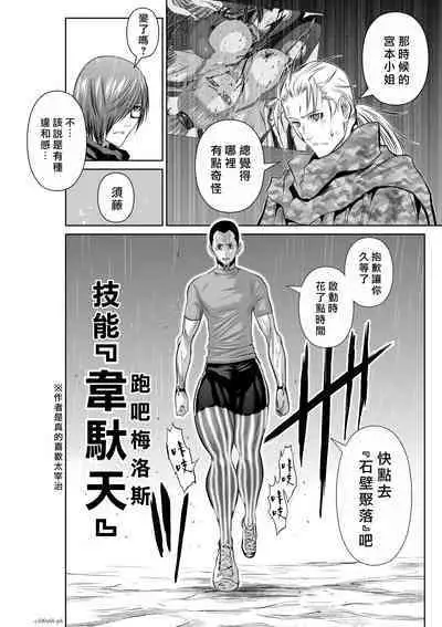 [Tetsu MOMOTA] Chijou Hyakkai R18 Ch66-70 [Chinese] 地上100層 [牛頭人酋長之魂漢化]