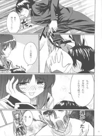 (C68) [Neko no Yurikago (Nekokan)] Tetsuwan Oujo (ToHeart2)