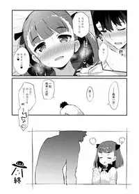 (C93) [Batsu Jirushi (Batsu)] Helena Order (Fate/Grand Order) [Chinese] [绅士仓库汉化]