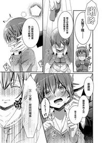 [Hanamaluo] Skirt no Naka wa Kedamono deshita. Ch. 2 [Chinese] [小花花同盟戰線]