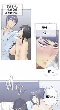 HouseHold Affairs 【卞赤鲤个人汉化】1~33话（持续更新中）