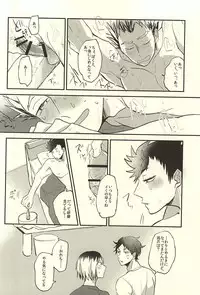 (RTS!!5) [DaDa (Nejime)] Shiawase!! Wakan Keikaku (Haikyuu!!)