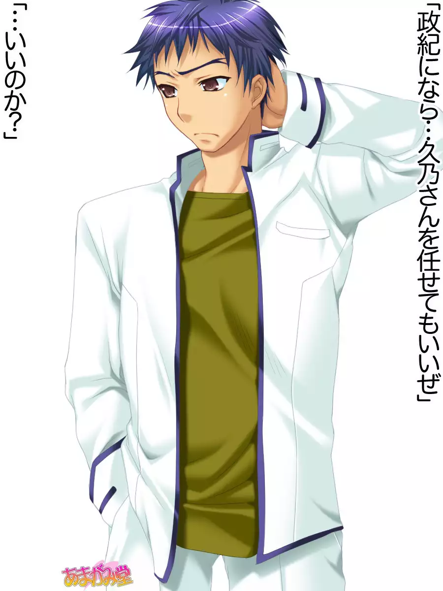 Toshiuezuma Hisano-san no, Nakadashi Onedari Love Sex Ch. 1-13