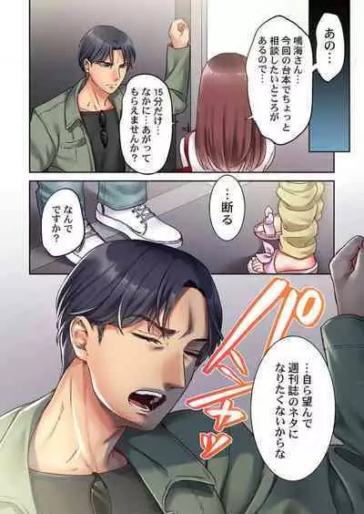 "Full Color" Kiss wa Oboeta kara "Sono Saki"' o Oshiete? ~ Tensai Koyaku, 10 Toshikoshi no Hatsukoi Revenge 1-7