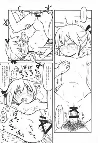 Kill Me DoSuke-Baby