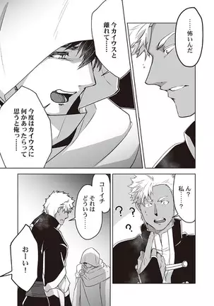 Kyojinzoku no Hanayome ch.1-6