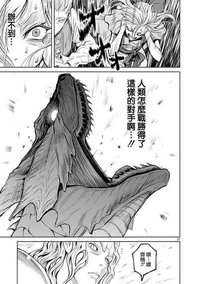 蔷薇园传奇 01-06 Chinese