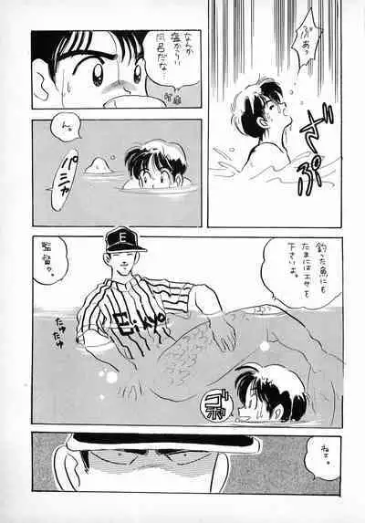 [16M&G-Kamachofu] H3 1 (H2)