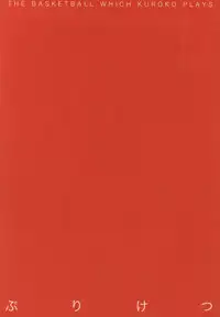 (SPARK7) [Puriketsu (Danji)] OPPI (Kuroko no Basuke)