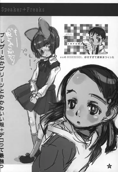 Speaker+Freaks vol.2