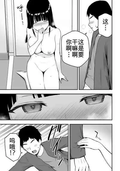 Seiso na Hitozuma ni Otosareru