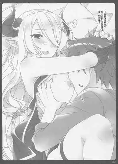 Narmaya Onee-chan to Soine Shitai! | 想要娜爾梅亞姐姐陪睡!