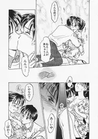 [Kageno Illyss] Usotuki