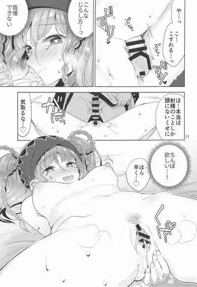 Gungi ga Hima datta node...