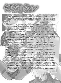 [Huge Orbit Fortress Strikes] Tablet Graphic Collection