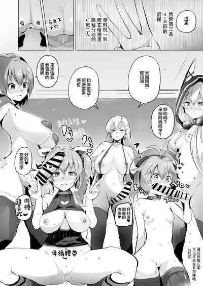 Saimin no Kiseki II | 催眠的奇迹2