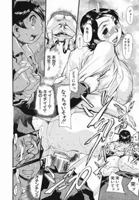 [N.O. Chachamaru] Chibo no Hanazono - The Flower Garden of Milf