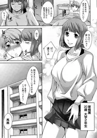 Namaiki! 2014-12