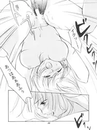 [Barbaroi no Sato (Ryuuka Ryou)] Hadashi no Vampire (Vampire Princess Miyu)