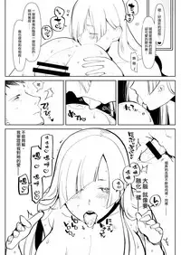 [Aimaitei (Aimaitei Umami)] Romantic Lancer (Fate/Grand Order) [Chinese] [沒有漢化] [Digital]