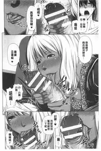 [R-gen] Mesu Hana ga Ochiru Toki - Maidenly Bloom Fallen | 牝花它墮落之時 [Chinese]