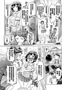 [Okumoto Yuuta] Koizome Marking [Chinese] [篆儀通文書坊漢化]